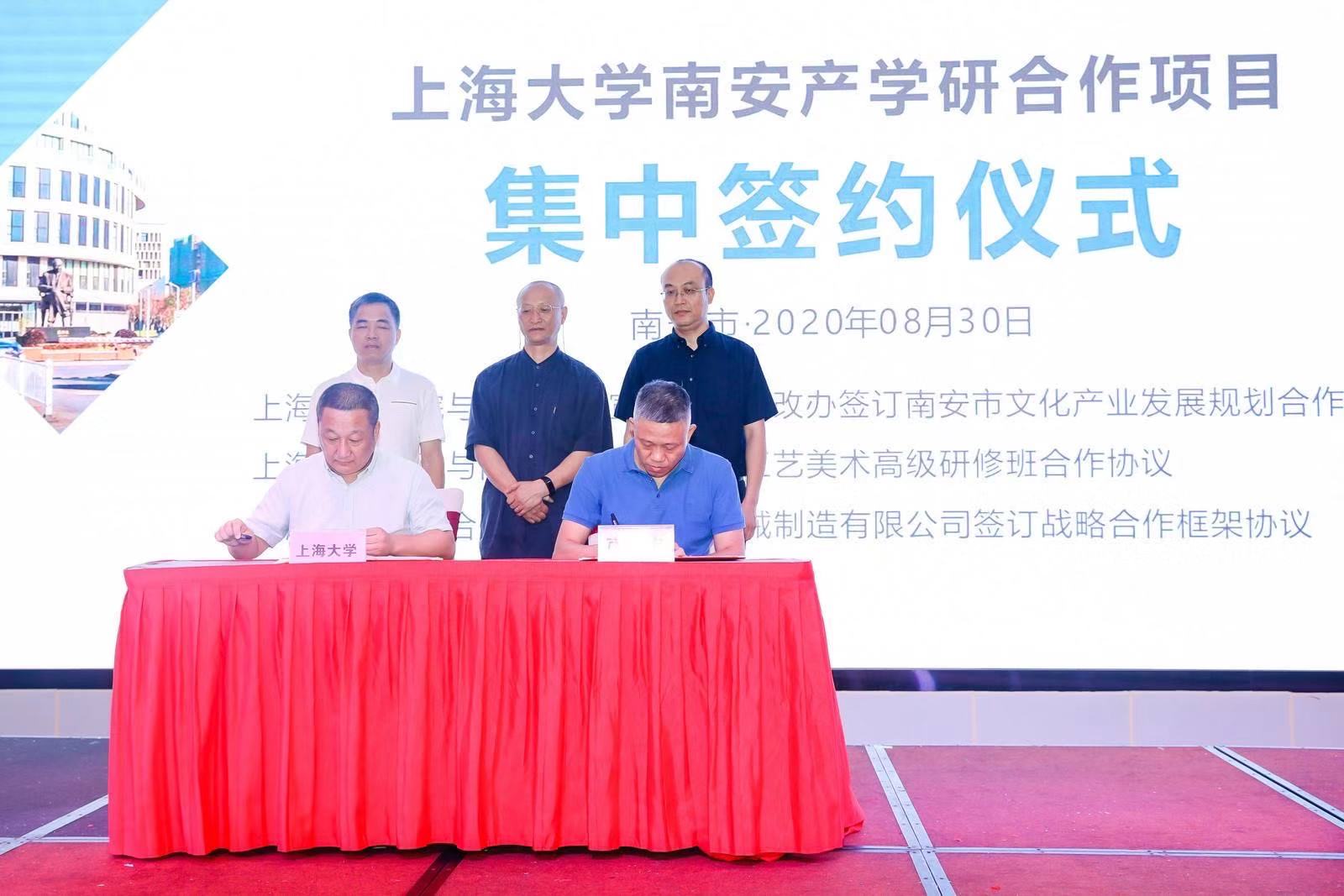 Тепло отмечаем подписание Соглашения о стратегическом сотрудничестве Шанхайского университета и SL Machinery и церемонию открытия научно-исследовательского центра передового оборудования для защиты окружающей среды.