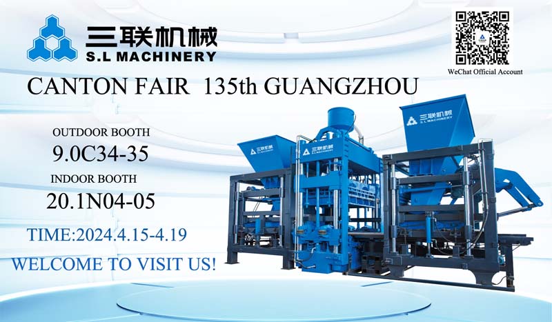 135-я Китайская ярмарка импорта и экспорта SL Machinery приглашает вас присоединиться к нам